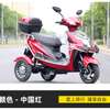 moto électrique thumb 1