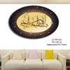 De Superbes Tableaux Islamiques thumb 7