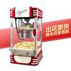 Machine à Popcorn thumb 3