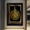 De Superbes Tableaux Islamiques thumb 0