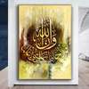 De Superbes Tableaux Islamiques thumb 9