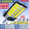 Lampadaire solaire LED à panneau solaire intégré thumb 0