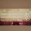 Tableau Religieux - islamique thumb 1