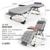 chaise pliante thumb 1