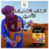 Thé Gunpowder,Cheikh Ahlou,Sultan,Moulin Ataî An Atik thumb 8