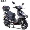 moto électrique thumb 0