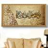 De Superbes Tableaux Islamiques thumb 13