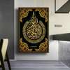 De Superbes Tableaux Islamiques thumb 6