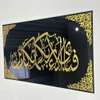 Tableau d’art Islamique sourate Ar Rahman thumb 1