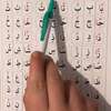 Apprendre à lire le Coran à domicile thumb 1