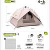 Tente automatique 2m/2M 6 place thumb 2