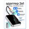 Adaptateur CarPlay Android Auto sans fil Bluetooth thumb 0