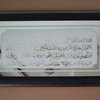 Tableau Religieux - islamique thumb 3