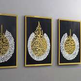 Tableau Islamique Ayatul Kursi, Al-Falaq & An-Nass