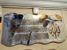 Tableau Ayatoul Koursiyou