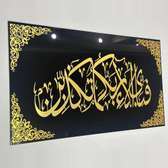 Tableau d’art Islamique sourate Ar Rahman
