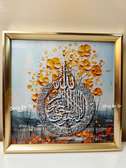 Tableau Ayatoul Koursiyou