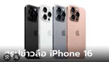 iPhone 16 pro Max 1 tera