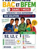 BFEM-BAC 2026 PRÉPARATION À DOMICILE OU EN LIGNE
