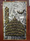 Tableau Ayatoul Koursiyou