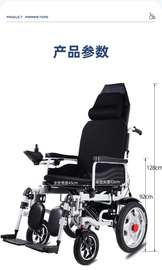 Fauteuil roulant électrique