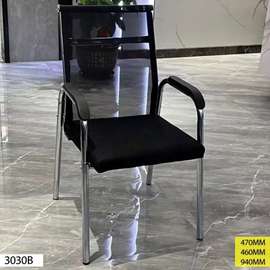 Chaise visiteurs