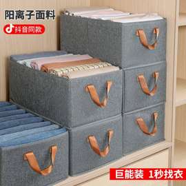 Box de rangement