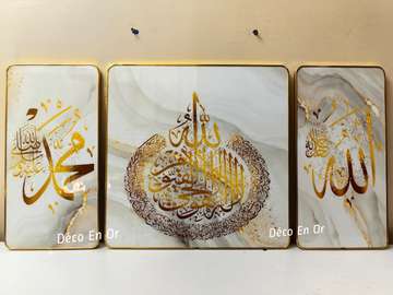 Tableau Ayatoul Koursiyou