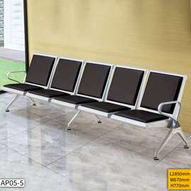 BANQUETTE D'ATTENTE MÉTALLIQUE À 5PLACES AVEC ASSISE