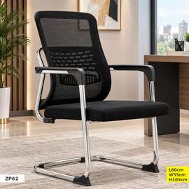 FAUTEUIL VISITEUR ERGONOMIQUE EN MAILLE ZP62