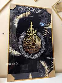 Tableau Ayatoul Koursiyou