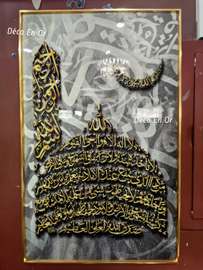 Tableau Ayatoul Koursiyou