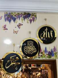 Tableau islamique rond avec chaîne