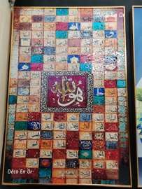 Tableau 99 noms de Dieu