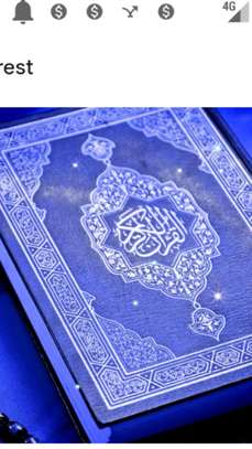 Lire le Coran image 1