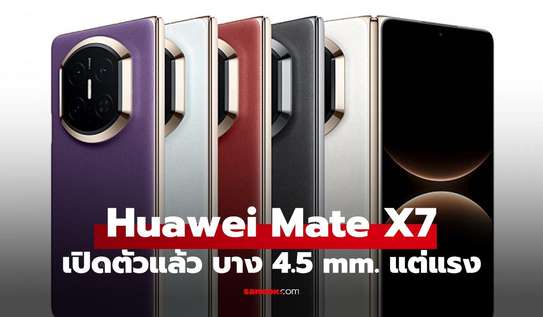 Huawei Mate X7 smartphone pliable grand écran flexible image 2