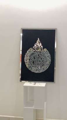 Tableau d'art Islamique Ayatul kursi image 1