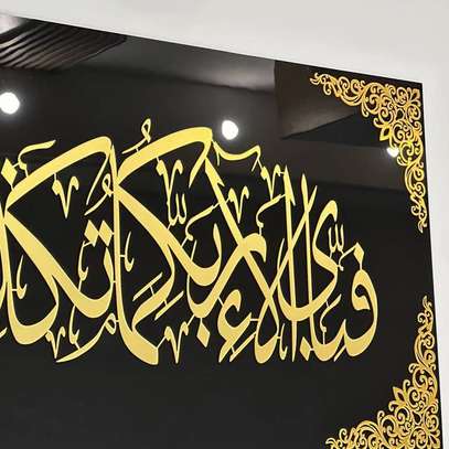 Tableau d’art Islamique sourate Ar Rahman image 4