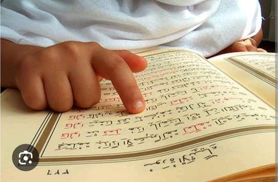 Apprendre à lire le Coran à domicile image 1