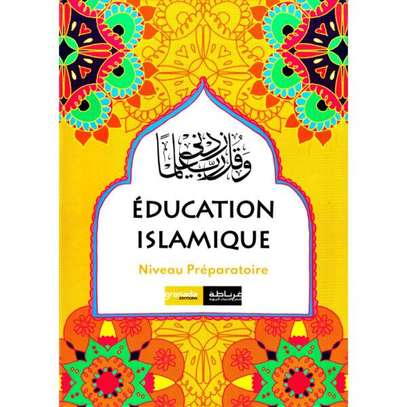 EDUCATION ISLAMIQUE image 4