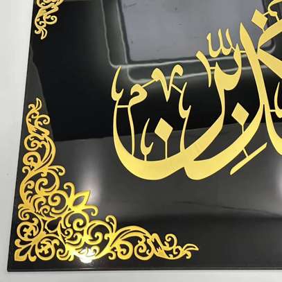 Tableau d’art Islamique sourate Ar Rahman image 5