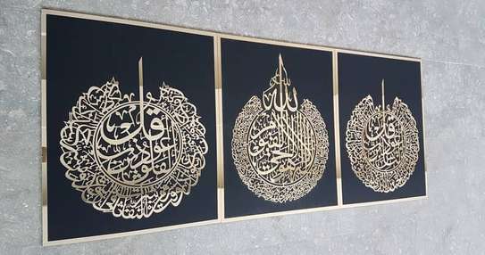 Tableau d'art Islamique Ayatu Kursi Noir/Doré-Noir/Argenté image 2