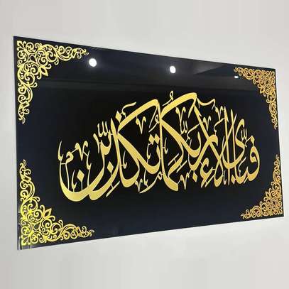 Tableau d’art Islamique sourate Ar Rahman image 1