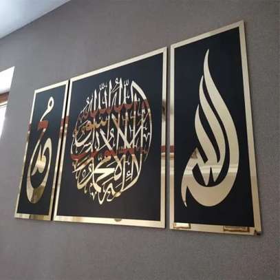 Tableau d'art Islamique Première Kalima image 1