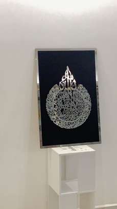 Tableau d'art Islamique Ayatul kursi image 3