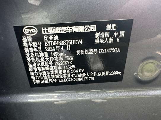 BYD Song PuLS  2024 image 15