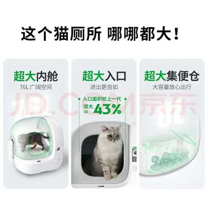 machine à litière pour chats entièrement automatique image 4