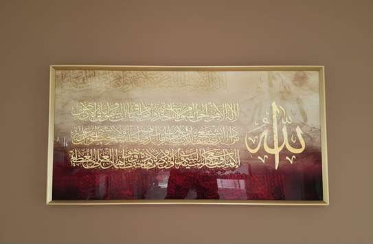 Tableau Religieux - islamique image 2