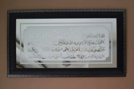 Tableau Religieux - islamique image 4