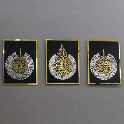 Tableau Islamique Ayatul Kursi, Al-Falaq & An-Nass image 2